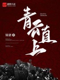 修真学霸系统
