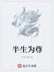 神魔述异志