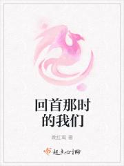 无冬栗夏