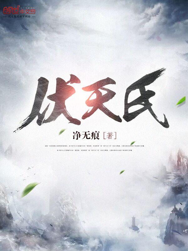 鬼眼契约