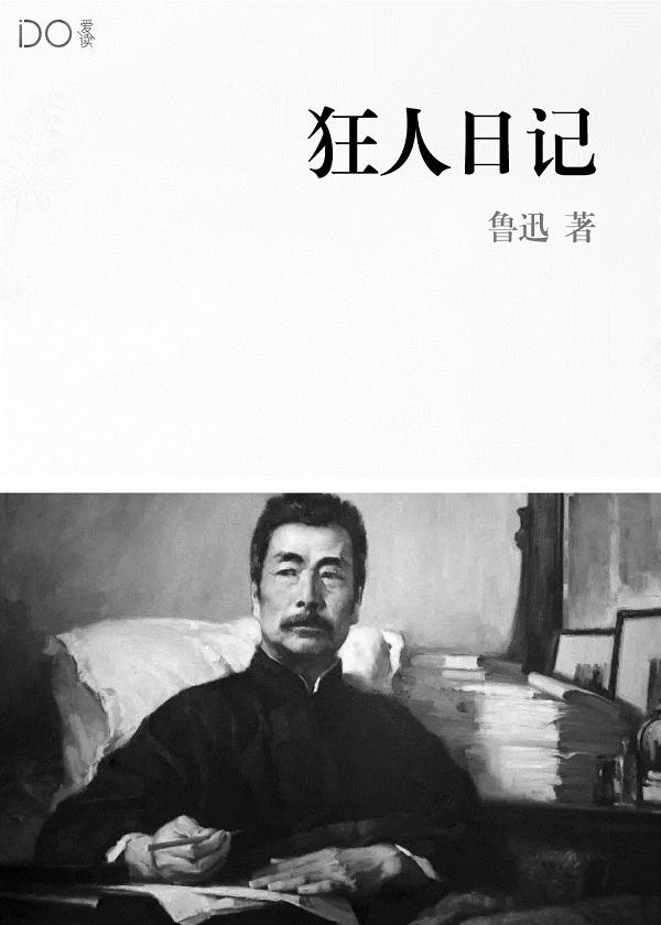 重生在民国之启示录