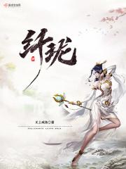 雷惊天穹
